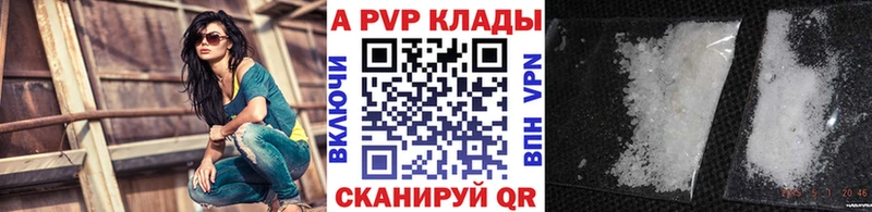 A PVP Crystall где купить наркоту Ялуторовск