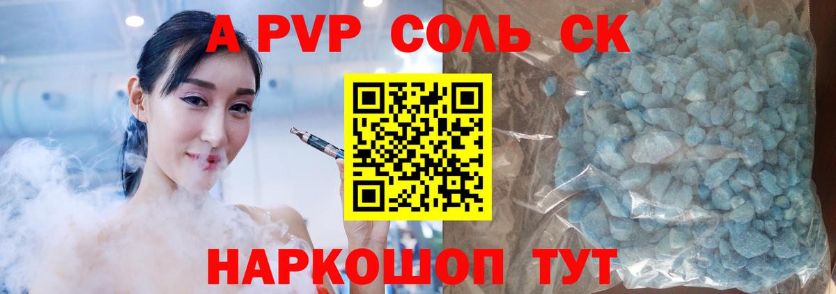 APVP СК КРИС Ялуторовск