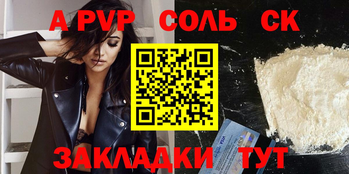 А ПВП VHQ  закладка  APVP  APVP крисы CK  Вход с VPN  Ялуторовск  A-PVP VHQ 