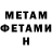 МЕТАДОН мёд ADIYLA MAKAEWA
