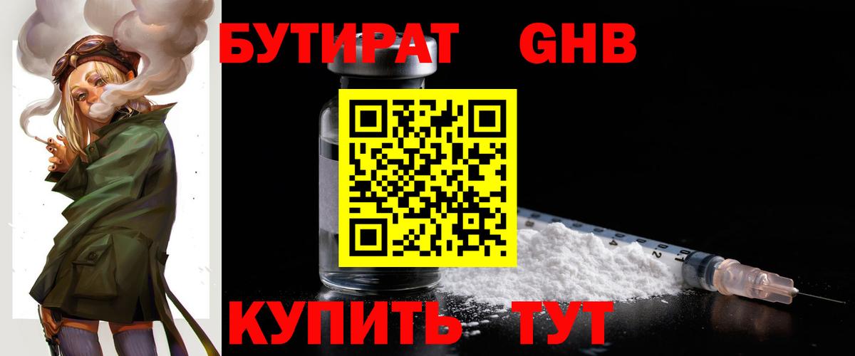 Ялуторовск  БУТИРАТ оксана  Вход с VPN 