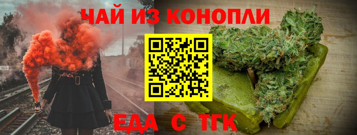 Ялуторовск  Canna-Cookies конопля  Вход с VPN 