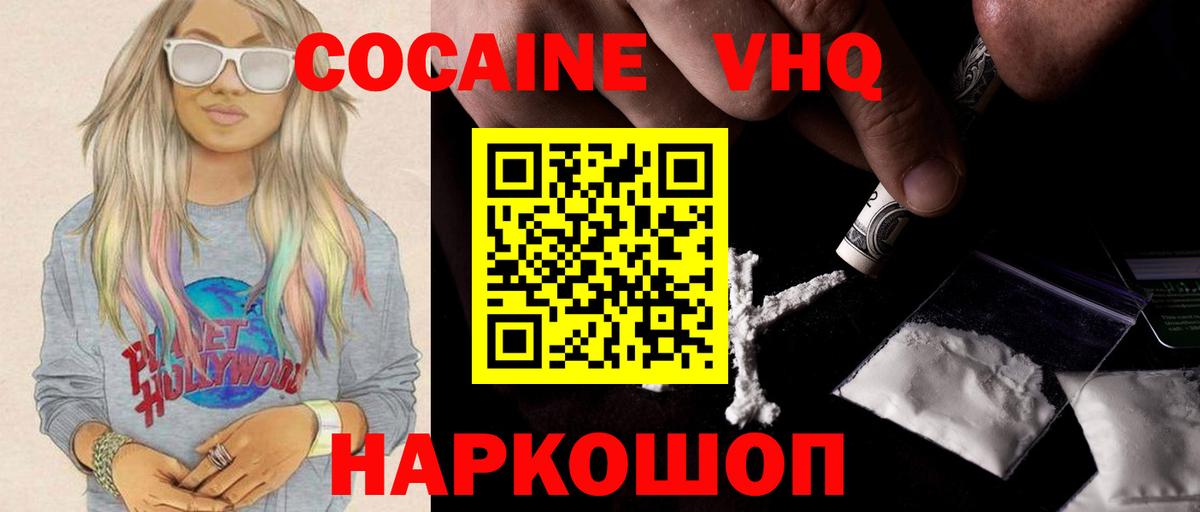Ялуторовск  Кокаин Колумбийский  магазин продажи наркотиков  Кокаин  Вход с VPN  Кокаин Эквадор 