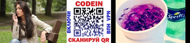 Кодеиновый сироп Lean напиток Lean (лин) продажа наркотиков Ялуторовск