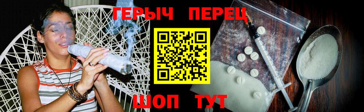 ГЕРОИН Heroin  Героин  Ялуторовск  Вход с VPN 