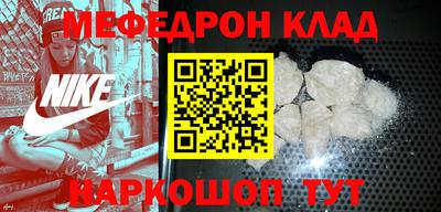 меф Красноармейск