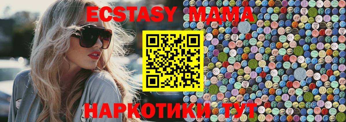 MDMA  МДМА crystal  Вход с VPN  Ялуторовск  МДМА молли 