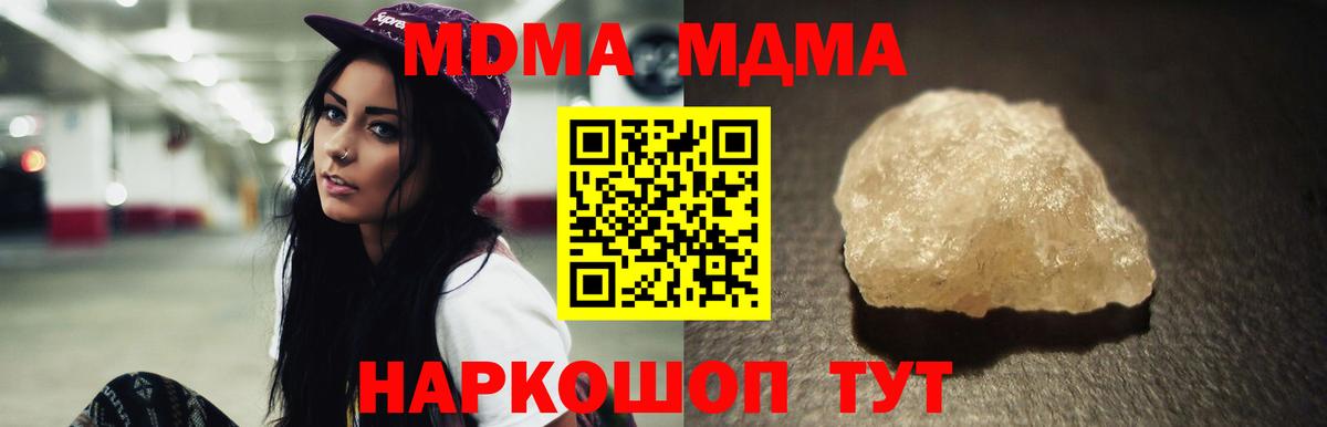 MDMA Molly Ялуторовск