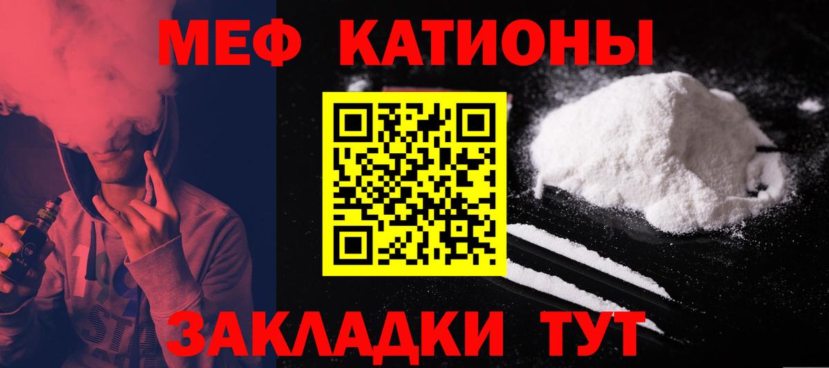 МЕФ mephedrone  Меф  Ялуторовск  Вход с VPN 