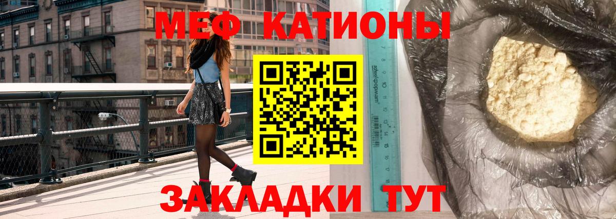 Мефедрон кристаллы Ялуторовск