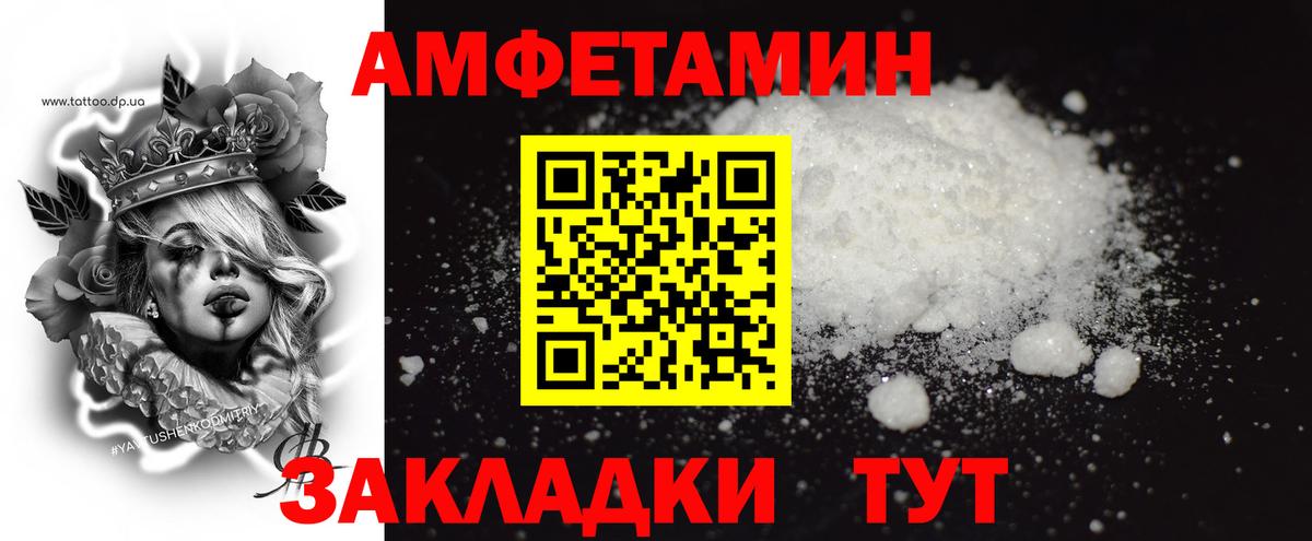 Метамфетамин витя Ялуторовск