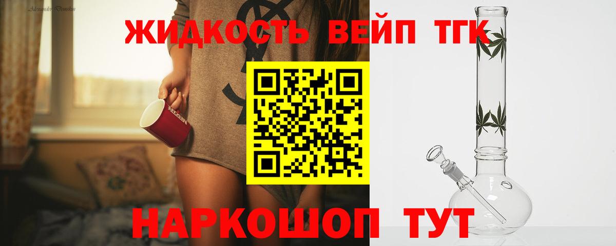 ТГК гашишное масло  Вход с VPN  Ялуторовск  ТГК вейп с тгк 