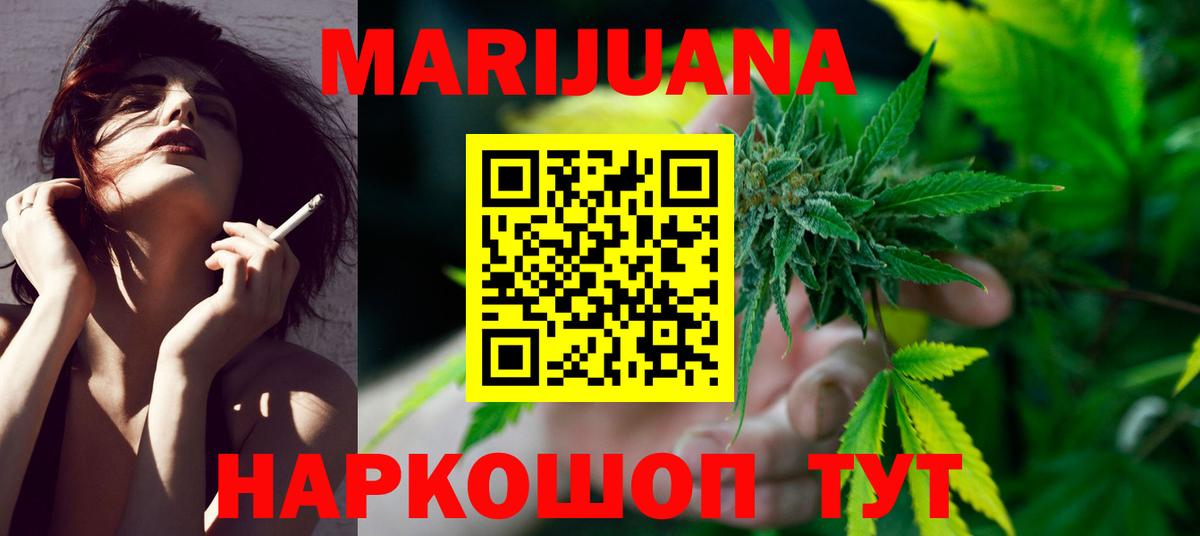 Бошки марихуана MAZAR  Шишки марихуана MAZAR  МАРИХУАНА сатива  Конопля VHQ  Вход с VPN  Ялуторовск 